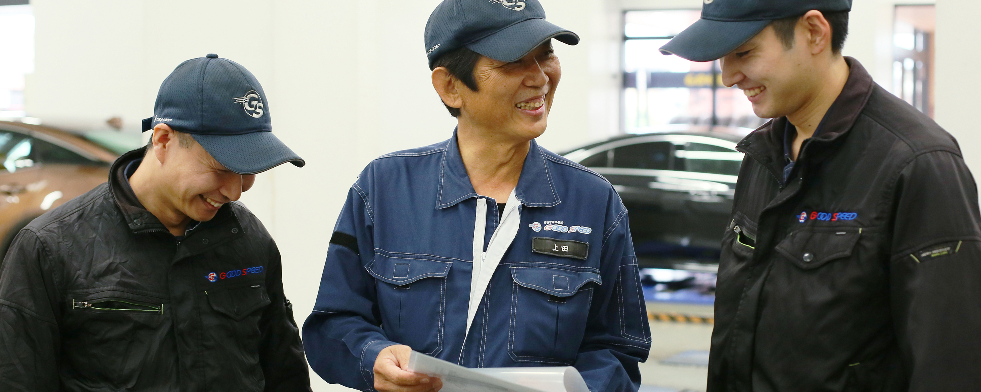 グッドスピードの特徴