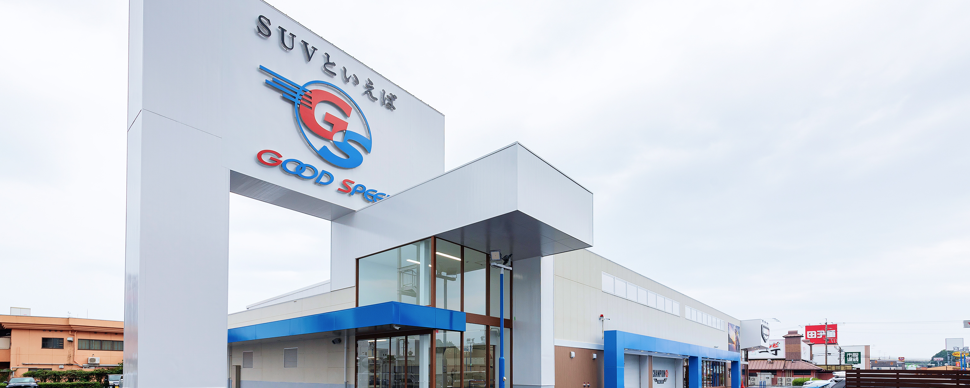 代表メッセージ